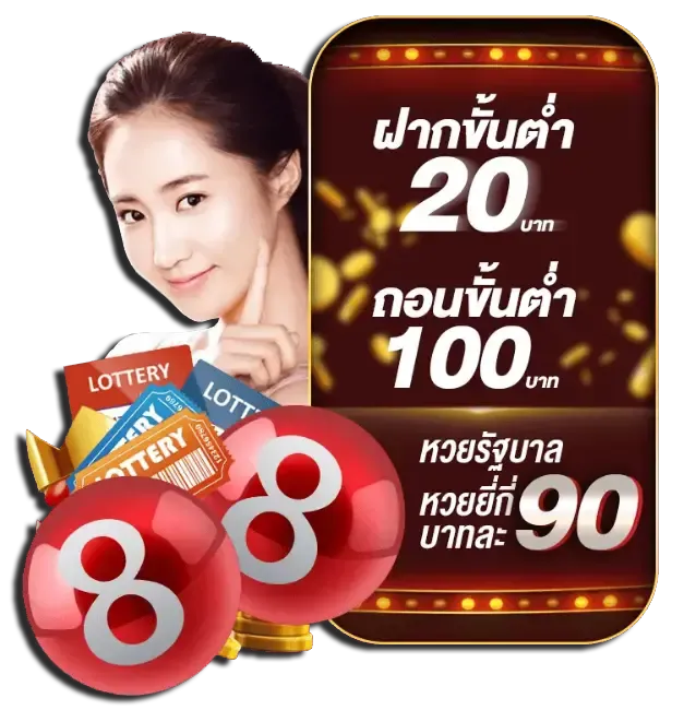 เล่นหวย365 pantip