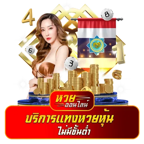 เล่น หวย ยี่ กี pantip