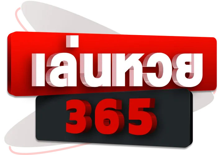 เล่นหวย365 pantip