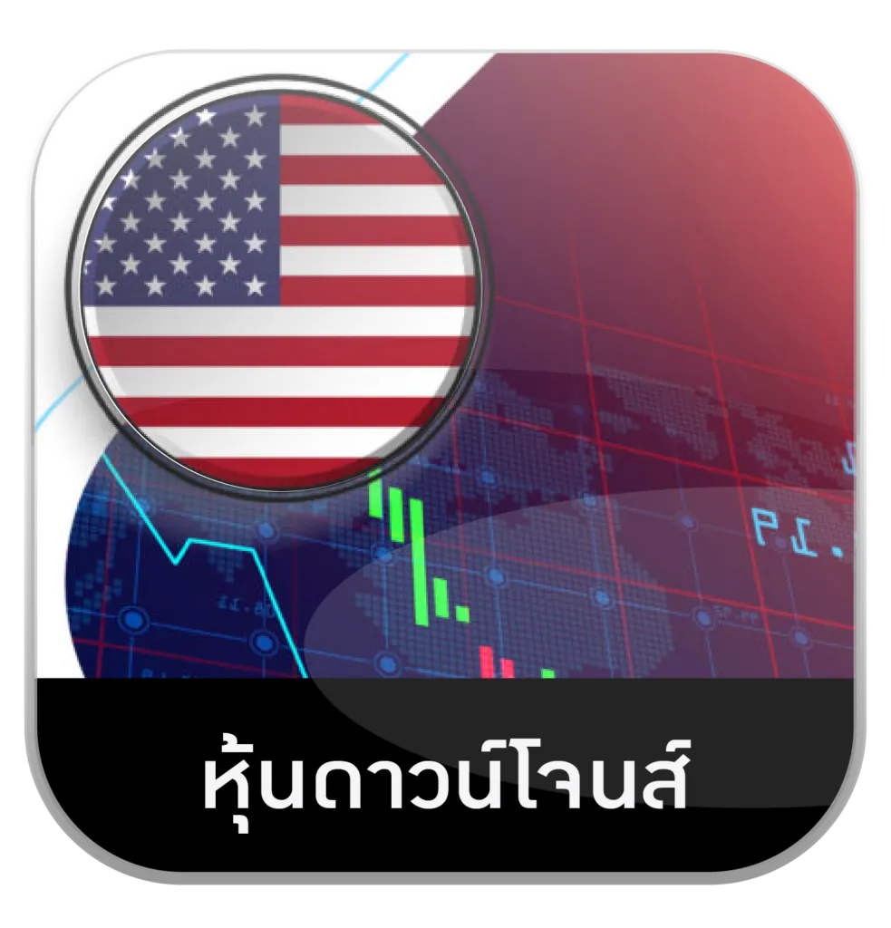 ดาวโจนส์ by เล่นหวย365 pantip