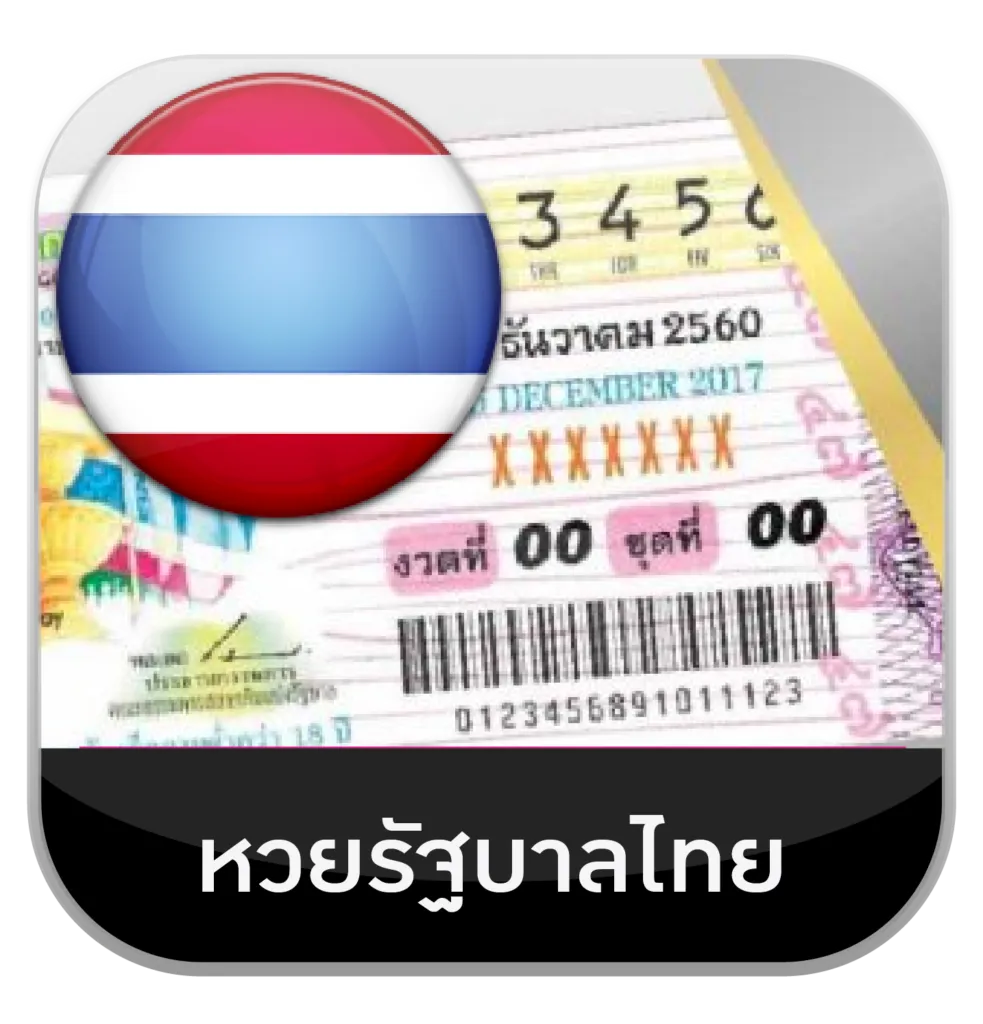 หวยไทย by เล่นหวย365 pantip